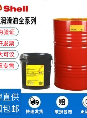 壳牌OMALA可耐压S2G/S4GX68WE100HD150 220 320 460合成齿轮油20L