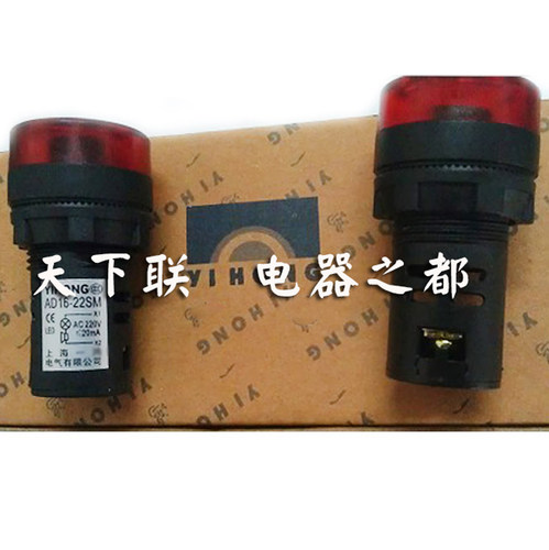 声光报警灯电子蜂鸣器短款AD16-22SM红色闪光故障警报器AC220V