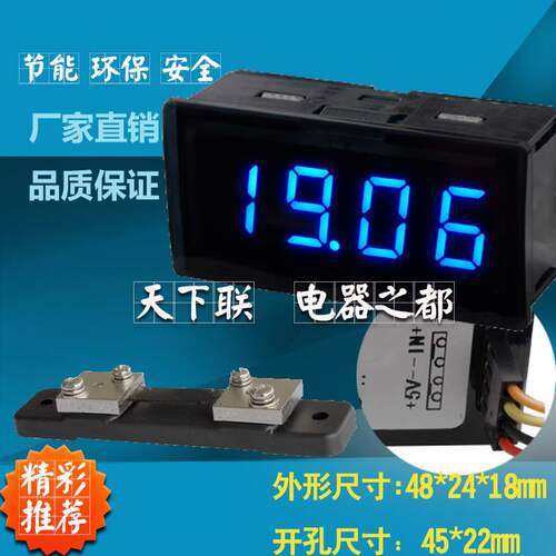 推荐高精度小型数显数字直流电流表电压表200MA200UA毫伏表200MV