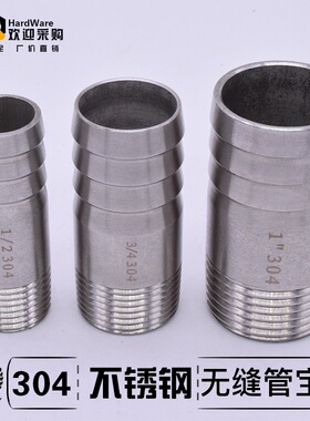 304不锈钢宝塔皮管接头/水管皮接DN8/10 2/3/4/6/分1/2.5寸管接头