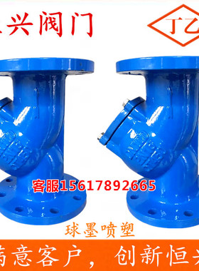 GL41H-16法兰过滤器 球墨烤漆Y型过滤阀DN40 50 80 100 150 200