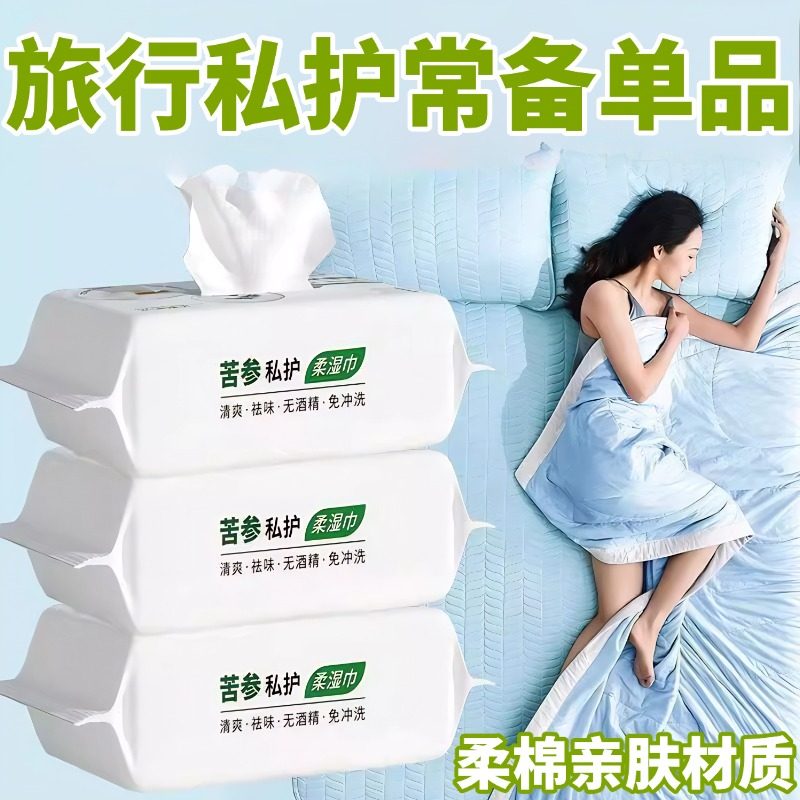 私处护理湿巾纸清洁杀菌消毒大包便携男女通用房事后免洗经期,洗护清洁剂/卫生巾/纸/香薰,常规湿巾,淘宝优惠券,粉丝福利购,淘宝优惠卷