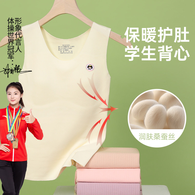 初中学生女童发育期少女德绒保暖背心大儿童固定胸垫无痕内衣冬季