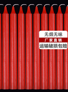 红蜡烛家用无烟无味停电应急防灾照明春节过年上供佛耐燃烧白蜡烛