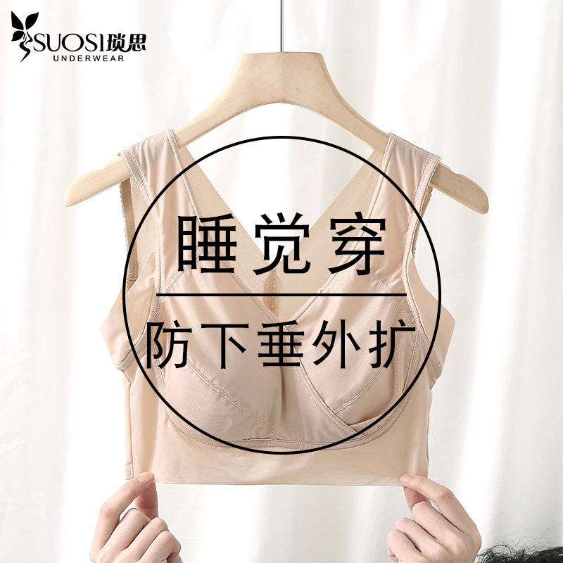 大码睡眠内衣防外扩防下垂薄款无钢圈胖MM200斤睡觉专用居家文胸