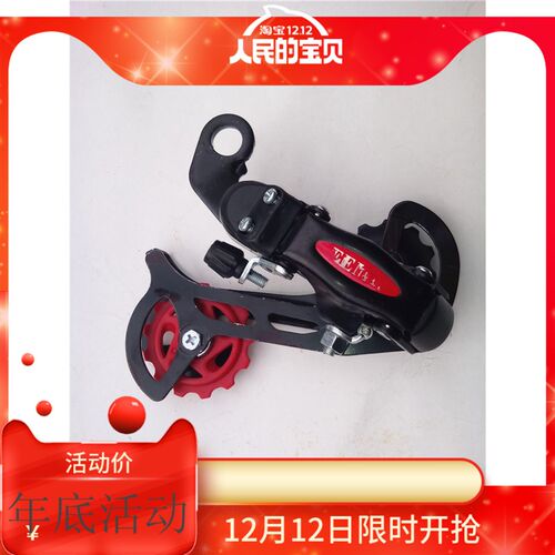 山地车定位后拨链器后变速器自行车眼拨勾拨6 18速7 21速调速器