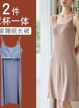 带胸垫纯欲风吊带裙防走光可外穿睡衣女高级一体家居服少女简约薄