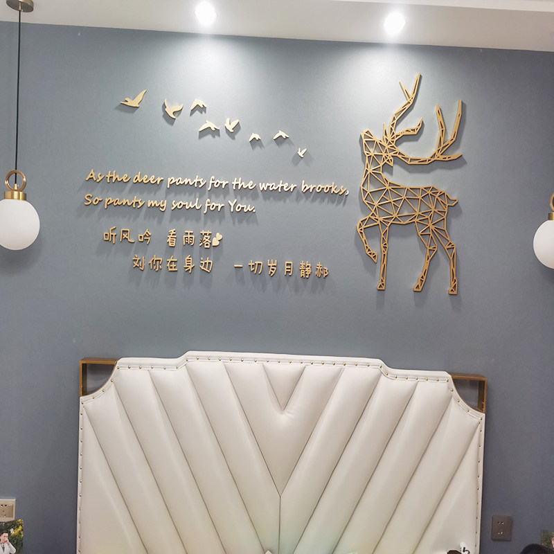 定制3d立体创意轻奢墙面装饰字客厅卧室电视背景墙网红墙贴贴纸