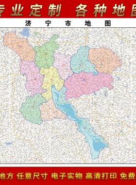 2021新款济宁市地图贴图办公室挂图高清防水墙壁贴超大装饰画定制