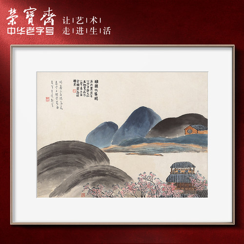 装饰画客厅荣宝斋齐白石复刻画新中式现代卧室餐背景墙玄关挂画