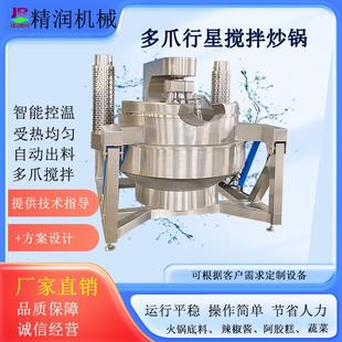 鸡鸭熬汤蒸煮夹层锅可倾斜电加热预制菜全自动熬酱商用304不锈钢