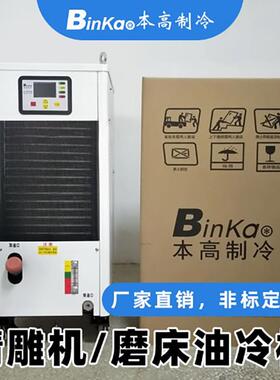 BT40油冷机精雕机瑞科雕刻机主轴冷却降温瑞科哈伯HBO250PTSB同款