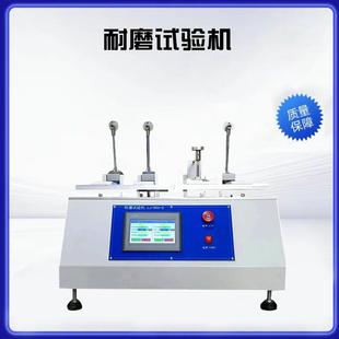 酒精耐磨擦测试机印刷体耐磨擦寿命试验机FFC耐磨测试仪厂家