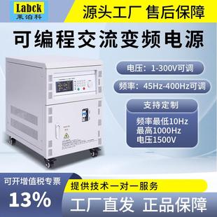 大功率交流变频稳压电源500W单相三相可调电压频率变频电源