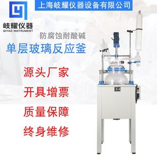 上海单层玻璃反应釜10L 50L实验室蒸馏不锈钢搅拌加热反应釜