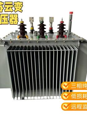 S11/S13-M-800KVA全密封油浸式变压器/户外电力变压器10KV(千伏)
