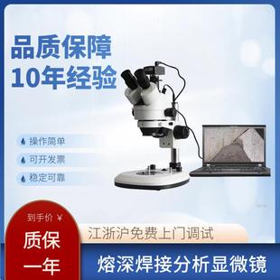 光学熔深测量显微镜金属母材焊缝焊接剖面熔化深度检测仪现货 包邮