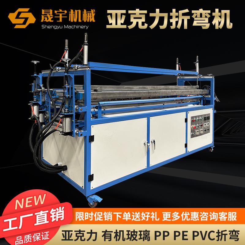 双管全自动亚克力折弯机PMMA双面加热双烤线护角地板折弯机热弯机