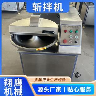 全自动斩拌机千叶牛丸馅斩切机果蔬肉馅斩泥机肉制品打肉机