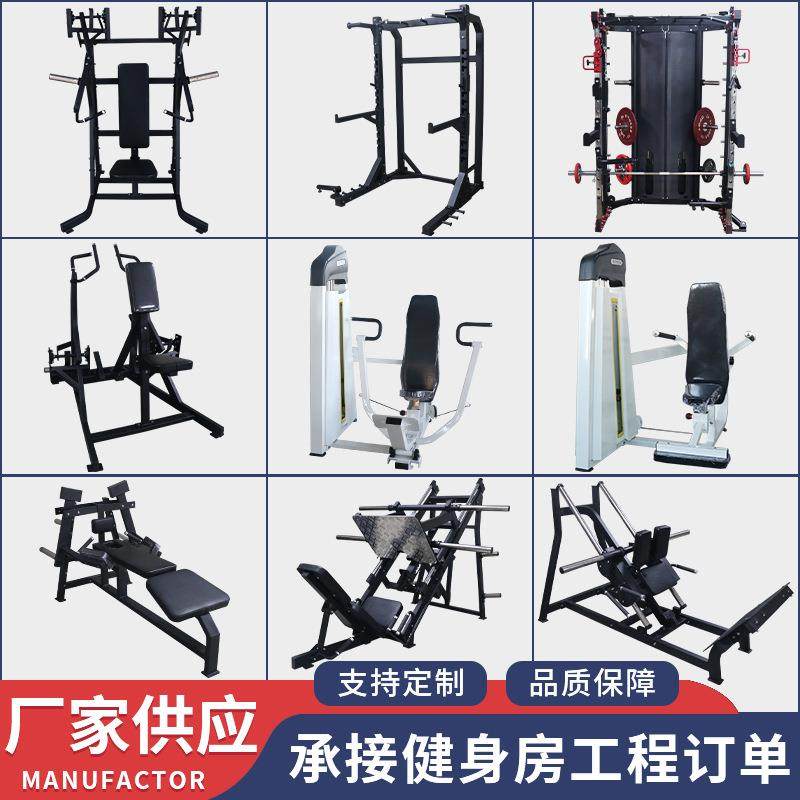 厂家商用综合训练器胸肩背腿史密斯深蹲健身房综合力量训练器械,运动/瑜伽/健身/球迷用品,更多中小型健身器材,淘宝优惠券,粉丝福利购,淘宝优惠卷