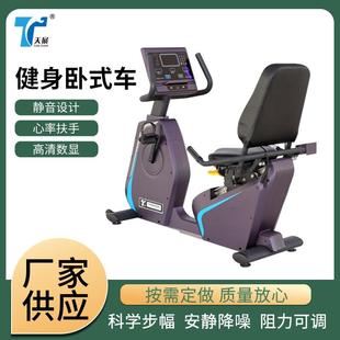 车 磁控健身卧式 室内健身房卧式 运动健身车康复健身脚踏车商用卧式