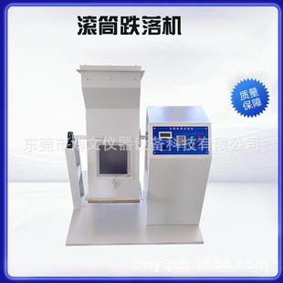 插头线单滚筒跌落试验机滚筒跌落机双滚筒跌落测试仪东莞厂家
