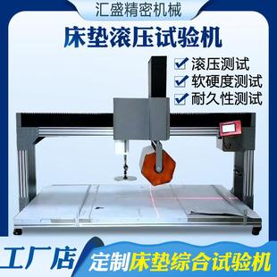 床垫滚压软硬度试验机东莞床垫力学综合性能边部耐久耐压检测设备