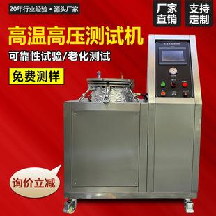 高温高压测试机半导体稳定性测试箱PCT HAST高压加速老化试验箱