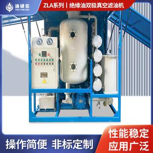 真空滤油机液压油滤油机变压器绝缘油双级立式真空脱气过滤机
