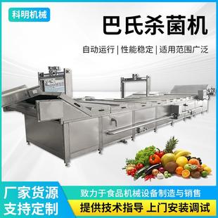 全自动巴氏杀菌机酱菜罐头芒果汁果酒牛肉干罐装 凉茶用杀菌设备