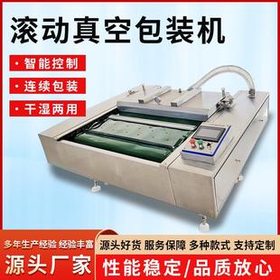 设备 机红肠休闲食品真空包装 商用全自动预制菜连续滚动式 真空包装