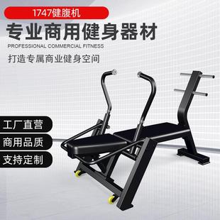 商用健身房器材健腹机训练器材收腹机