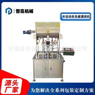 机 机混合酱料灌装 厂家供应花生巧克力酱食品灌装 机酱灌装