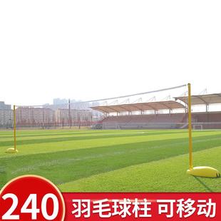 兴冠标准比赛羽毛球架移动羽毛球网架室内外柱学校球馆通用户外