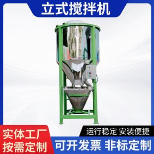 不锈钢立式 PE混合机 变频搅拌机塑料颗粒破碎料片烘干拌料机PVC