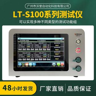 10.1英寸触摸屏检漏仪设备LT-S100-DPD压差测试仪气密泄漏检测仪