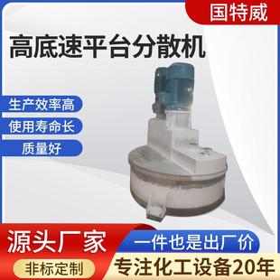 75千瓦 110千瓦同心双轴大功率高低速分散机刮壁涂料搅拌机