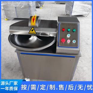 鲜肉切泥切碎斩拌机高速变频肉类蔬菜斩拌机小型肉食斩拌机