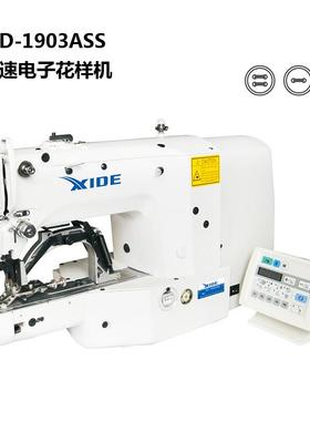 高速电子花样机XIDE禧德钉扣机XD-1903ASS共33种花样可工业缝纫机