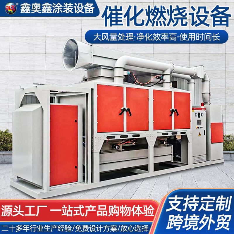 催化燃烧一体机RCO燃烧炉废气处理活性炭吸附脱附装置催化燃烧