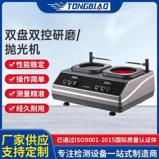 双盘双控金相研磨抛光机高速研磨无级变速双盘金属陶瓷研磨机