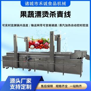 自动控温肉制品漂烫蒸煮机大肠预煮焯水机鸡爪鸭货漂烫预煮设备