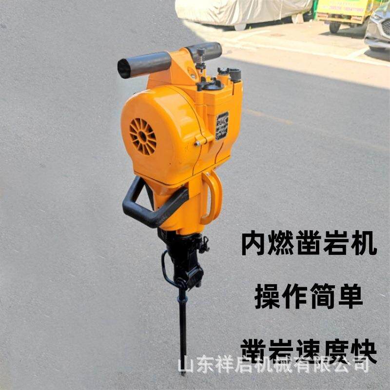 手持式单缸内燃凿岩机汽油破碎钻孔机YN27C内燃式凿岩机