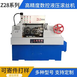 液压螺纹滚丝机全自动螺杆滚牙机圆钢网纹直纹两轴滚花机