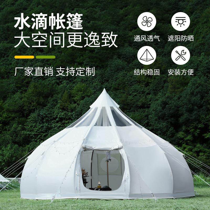 露营帐篷户外用品3-4人蒙古包透明星空球形帐防雨露营过夜营地,户外/登山/野营/旅行用品,露营/旅游/登山帐篷,淘宝优惠券,粉丝福利购,淘宝优惠卷