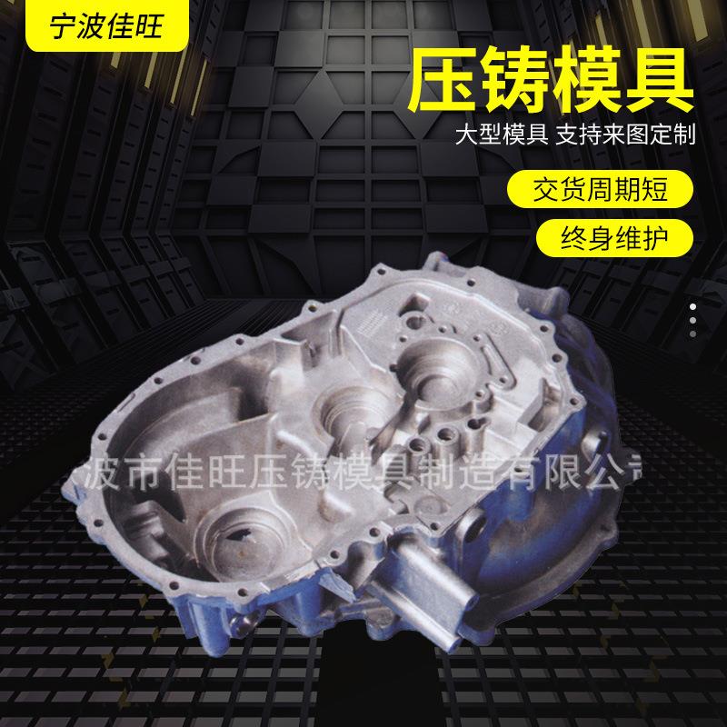 专业制作汽车配件模具车灯模具变速箱模具精密塑料模具可加工