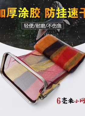 涂胶鱼护长方形彩色渔护尼龙编织折叠鱼护网钓箱鱼护防挂速干网兜