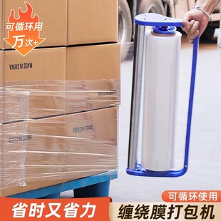 缠绕膜专用打包j机围膜保鲜膜工业拉膜器手动支架手柄拉紧包装神