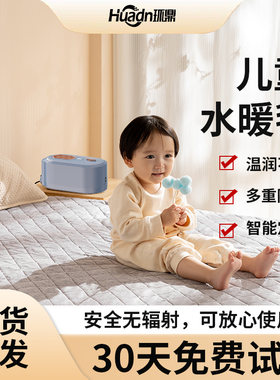 婴儿专用水暖电热毯水循环电褥子2024新款小尺寸安全无辐射电热毯