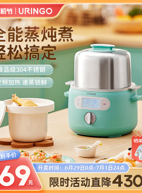 七彩叮当不锈钢电蒸锅宝宝蒸煮炖多功能一体锅小型家Z用隔水炖盅